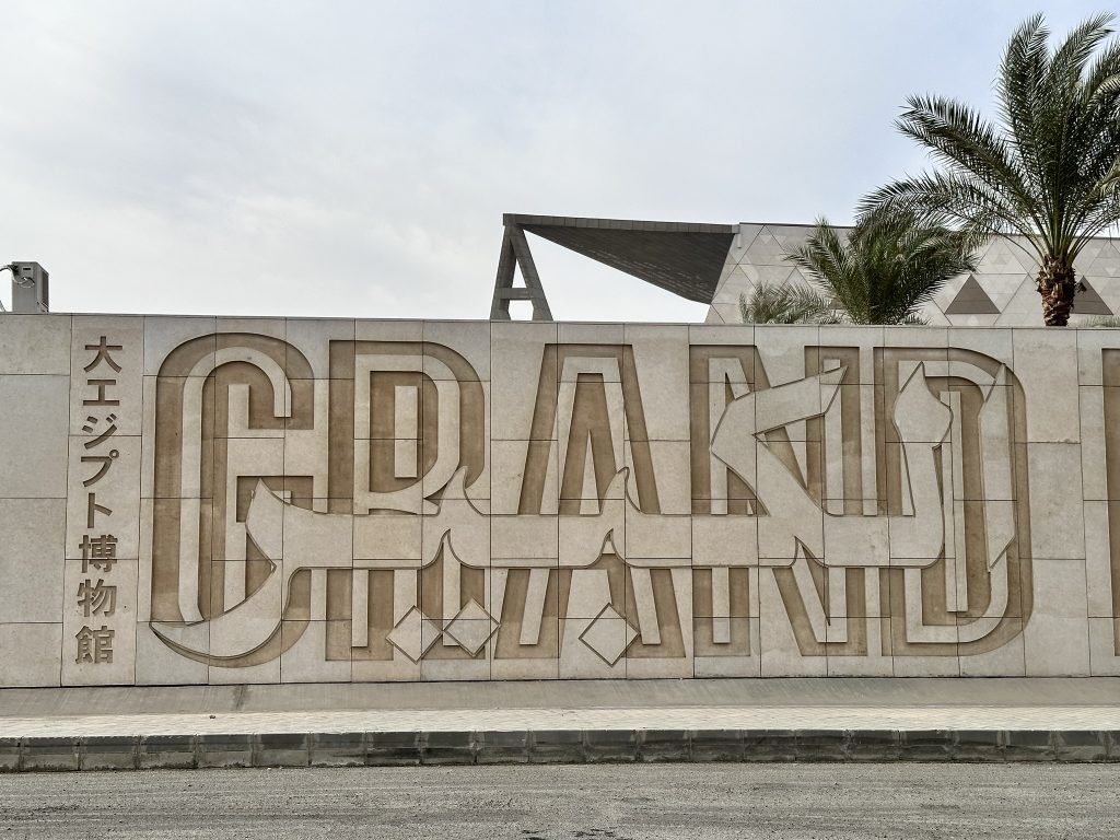 大エジプト博物館　GEM